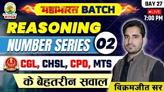 🔴Number series 02 | Class 27 | Reasoning By Vikramjeet Sir | Mahabharat Series | CGL, CHSL, CPO, MTS