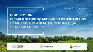 Обіг земель сільськогосподарського призначення: практична реалізація, рекомендації учасникам ринку