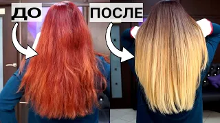 Из Красного в Блонд за ночь с мужчиной / Плазма волос #DolceChris
