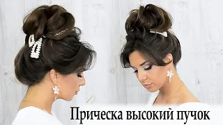 Прическа высокий пучок.урок №99 Hair Tutorial