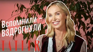 Вспомнили-вздрогнули с Илоной Столье | Tatler Россия