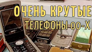 ОЧЕНЬ КРУТЫЕ телефоны 00-х RetroTech