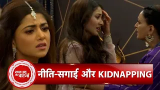 Parineetii: Pari Is Devasted, Will Neha Expose Neeti? | SBB