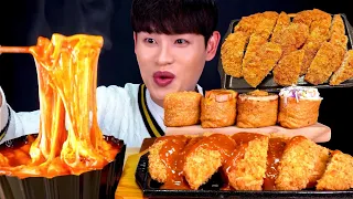 ASMR 모짜체다치즈 떡볶이와 바사삭 돈까스 명란마요 날치알 스팸 크래미 유부초밥 먹방~! Cheese Tteokbokki With Fried Pork Cutlet MuKBang!