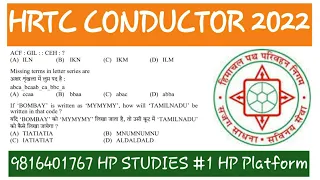 Himachal Pradesh HRTC Conductor Class 1 | HPSSC HRTC Conductor Recruitment 2022 | Hp Govt job 2022