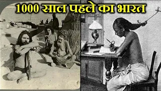 1000 साल पहले भारत कैसा था ? HOW WAS INDIA 1000 YEARS AGO ?