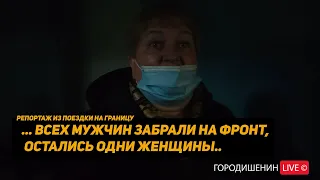 ❌...ВСЕХ МУЖЧИН ЗАБРАЛИ НА ФРОНТ, ОСТАЛИСЬ ОДНИ ЖЕНЩИНЫ..