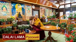 Далай-лама. Сострадание и достоинство