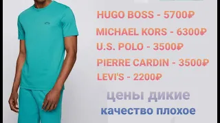 Каково качество?  Обзор футболок HUGO BOSS, MICHAEL KORS, US POLO, PIERRE CARDIN, LEVI'S