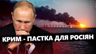 💥ПОПАЛИСЯ!У Криму ПАНІКА: росіяни не можуть ВТЕКТИ / У Путіна КЕПСЬКІ СПРАВИ: Atacms атакують СКОРО