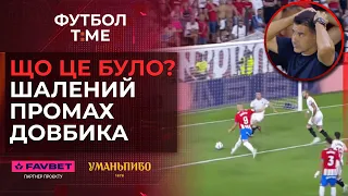 🔥📰Забарний - найкращий в Борнмуті, Зінченко повернувся на Емірейтс, Усик захистив чемпіонські пояси🔴