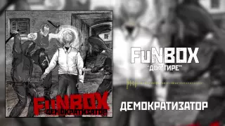 FuNBOX – Дот-Тире