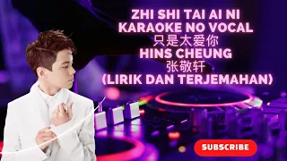 Zhi Shi Tai Ai Ni Karaoke No Vocal 只是太爱你   Hins Cheung 张敬轩 Lirik dan Terjemahan