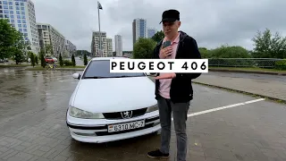 АВТОМОБИЛЬ ИЗ ФИЛЬМА ТАКСИ? PEUGEOT 406