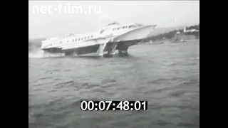 1962г. теплоход "Комета" на подводных крыльях. рейс Сочи- Сухуми