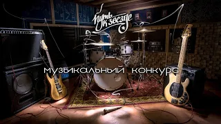 Тоже является частью Вселенной - Рондо - cover