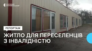 У Кропивницькому облаштовують містечко для людей з інвалідністю