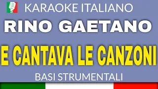 RINO GAETANO - E CANTAVA LE CANZONI (KARAOKE STRUMENTALE) [base karaoke italiano]🎤