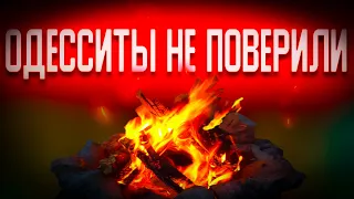 Эксклюзив . Об этом в Одессе все говорят ! 10 декабря последние новости . Одесса сегодня .