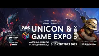 выставка-конвент Unicon & Game Expo Minsk | 8-10 сентября 2023 | Минск, Футбольный манеж