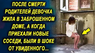 Она жила в заброшенном доме, а, когда приехали новые соседи, были в шоке от увиденного…