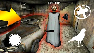 ДЕЛАЮ КОНЦОВКУ ПРОТИВ НОВОЙ БАБКИ ГРЕННИ - Playing Update in Granny