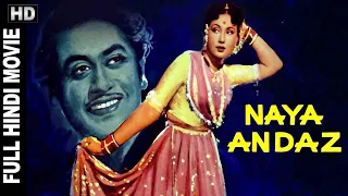 Naya Andaz - 1956 - नया अंदाज़ l Bollywood Vintage Full Movie l Meena Kumari , Kishore Kumar