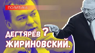 Как новый министр спорта Дегтярёв связан с Жириновским