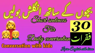 Basic English conversation practice with kids | spoken English | short sentences for Daily life