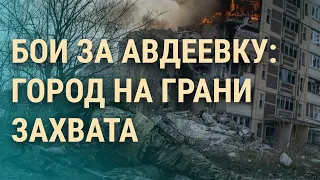 Центр Херсона в огне. Видео из Авдеевки. Зеленский заявил о "перезагрузке". Раздел "Яндекса" | ВЕЧЕР