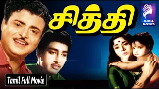 Chitthi | Gemini Ganesan ,  Padmini |  1966 | Tamil Super Hit Full Movie | @Bicstol