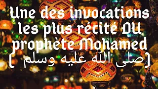 Une des invocations la plus récité par le prophète Mohamed صلى الله عليه وسلم