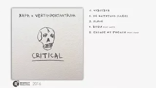 Жара & Very Important Punk - Critical (Full Album / весь альбом) 2016