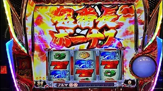 全ツッパ🔥【サラ番2】久々にサラ番打ったらマジでやばい【番長ZERO】#210