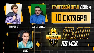 Free Fire Road To Pro League Сезон 4: Эпизод 1 | Групповой этап | День 4