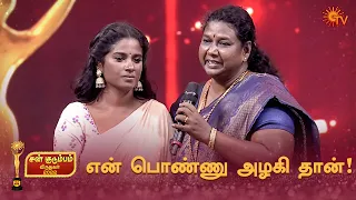 திறமை மட்டும் தான் முக்கியம், கலை மக்களுக்கே! - சுந்தரி | Sun Kudumbam Virudhugal 2022  | Sun TV