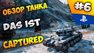 Обзор танка KV-1 Das ist captured