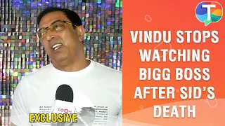 Vindu Dara Singh reveals he stopped watching Bigg Boss after Sidharth Shukla's death