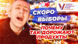 Реальная Россия сегодня. Цены на продукты в феврале 2024 года.