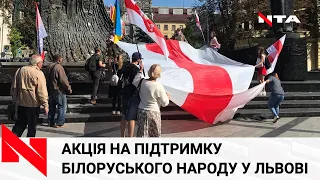 🔹Акція підтримки білоруського народу у Львові. Наживо