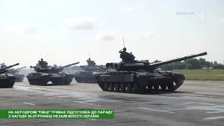 Військові готуються до параду з нагоди 30-річчя Незалежності України