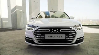 Презентация Audi A8