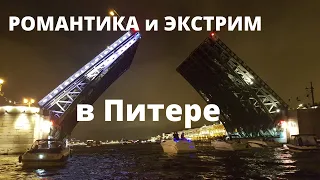 Russia, Sankt-Petersburg: Raising of Bridges, Cafe Literaturnoye, and extreme walkout on rooftops