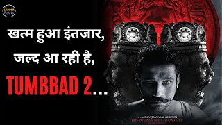 BOLLYWOOD Tumbbad 2 Release Date, Star Cast, Plot, Trailer & More Details Here #shorts