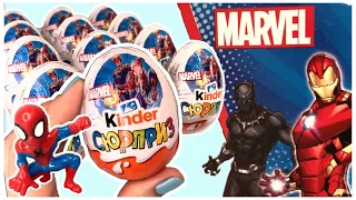 Киндер Сюрприз Новинка MARVEL 2020!!!! Unboxing Kinder Surprise!!! Супергерои МАРВЕЛ!!! МСТИТЕЛИ!!!!