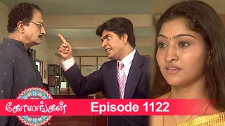 Kolangal Episode 1122, 05/03/2022 | #VikatanPrimeTime