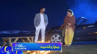 Bechari Qudsia Episode 70 Promo l Part 2 l Teaser 70 Bechari Qudsia l Only Har Pal Geo At 7 pm