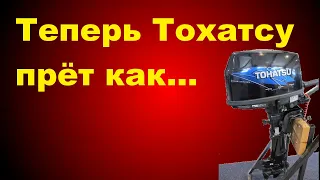 ТЕПЕРЬ ТОХАТСУ ПРЁТ КАК...