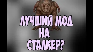 ЛУЧШИЙ МОД НА ВОЙНУ ГРУППИРОВОК?! + ГАЙД ПО УСТАНОВКЕ!