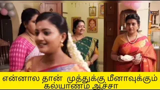 sirakadika aasai|20th to 26th may2024-promo vijay television